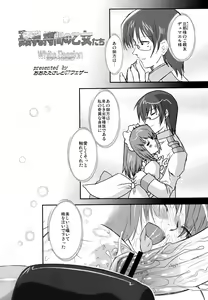 Page 6 of White Passion Side:"A"bnomal Squeeze - preview thumbnail