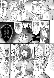 Page 9 of White Passion Side:"A"bnomal Squeeze - preview thumbnail