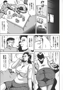 Page 135 of Fuyujin Sora Kannou Gekiga Sen ・ Nikuyoku Jidai - preview thumbnail