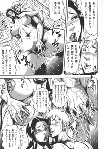 Page 17 of Fuyujin Sora Kannou Gekiga Sen ・ Nikuyoku Jidai - preview thumbnail