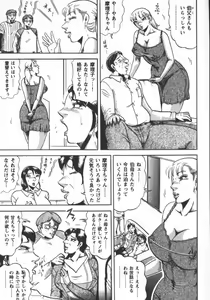 Page 173 of Fuyujin Sora Kannou Gekiga Sen ・ Nikuyoku Jidai - preview thumbnail