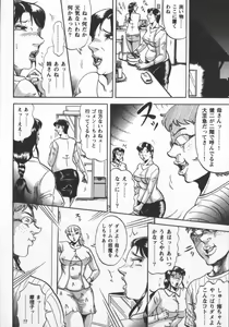 Page 174 of Fuyujin Sora Kannou Gekiga Sen ・ Nikuyoku Jidai - preview thumbnail