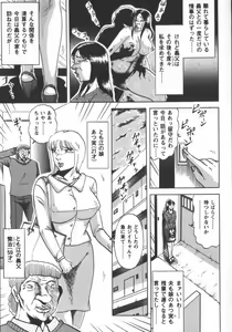 Page 191 of Fuyujin Sora Kannou Gekiga Sen ・ Nikuyoku Jidai - preview thumbnail