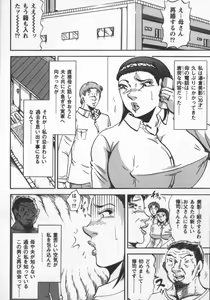 Page 30 of Fuyujin Sora Kannou Gekiga Sen ・ Nikuyoku Jidai - preview thumbnail