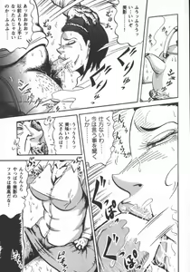Page 33 of Fuyujin Sora Kannou Gekiga Sen ・ Nikuyoku Jidai - preview thumbnail