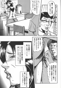 Page 49 of Fuyujin Sora Kannou Gekiga Sen ・ Nikuyoku Jidai - preview thumbnail