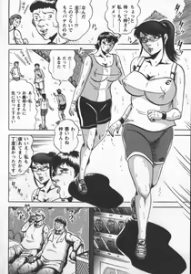 Page 62 of Fuyujin Sora Kannou Gekiga Sen ・ Nikuyoku Jidai - preview thumbnail