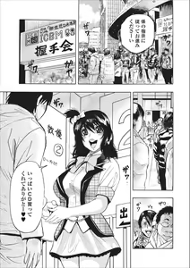 Page 7 of Mesu Note ch.3 - preview thumbnail
