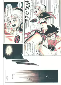 Page 120 of STAR TAC IDO ~Youkuso Haja no Doukutsu he~ Chuuhen Download edition - preview thumbnail