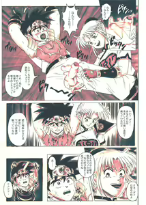 Page 123 of STAR TAC IDO ~Youkuso Haja no Doukutsu he~ Chuuhen Download edition - preview thumbnail
