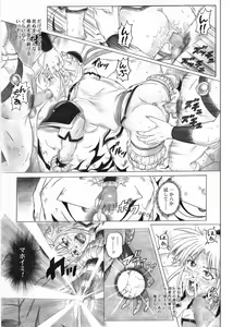 Page 13 of STAR TAC IDO ~Youkuso Haja no Doukutsu he~ Chuuhen Download edition - preview thumbnail