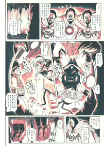 Page 138 of STAR TAC IDO ~Youkuso Haja no Doukutsu he~ Chuuhen Download edition - preview thumbnail