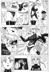 Page 55 of STAR TAC IDO ~Youkuso Haja no Doukutsu he~ Chuuhen Download edition - preview thumbnail