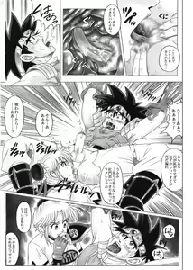 Page 61 of STAR TAC IDO ~Youkuso Haja no Doukutsu he~ Chuuhen Download edition - preview thumbnail