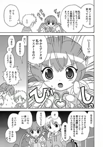 Page 13 of Seiyoku Kitou Saint Feather - preview thumbnail