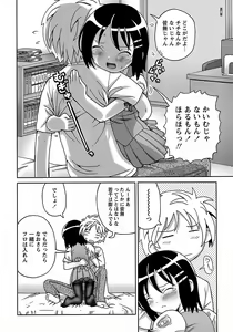 Page 132 of Seiyoku Kitou Saint Feather - preview thumbnail