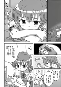 Page 152 of Seiyoku Kitou Saint Feather - preview thumbnail