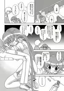 Page 16 of Seiyoku Kitou Saint Feather - preview thumbnail