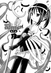 Page 168 of Seiyoku Kitou Saint Feather - preview thumbnail