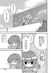 Page 33 of Seiyoku Kitou Saint Feather - preview thumbnail