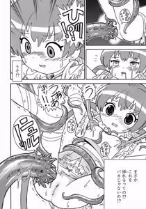 Page 40 of Seiyoku Kitou Saint Feather - preview thumbnail