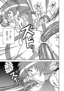 Page 43 of Seiyoku Kitou Saint Feather - preview thumbnail
