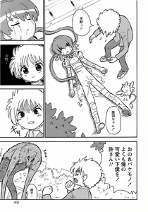 Page 53 of Seiyoku Kitou Saint Feather - preview thumbnail