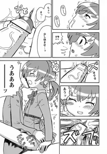 Page 63 of Seiyoku Kitou Saint Feather - preview thumbnail