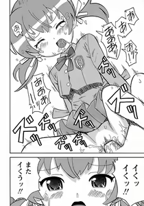 Page 64 of Seiyoku Kitou Saint Feather - preview thumbnail