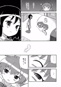 Page 71 of Seiyoku Kitou Saint Feather - preview thumbnail