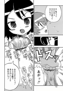 Page 76 of Seiyoku Kitou Saint Feather - preview thumbnail