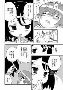 Page 80 of Seiyoku Kitou Saint Feather - preview thumbnail