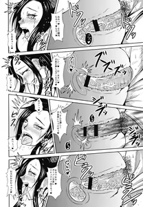 Page 14 of Rakujitsu no Gotha - preview thumbnail