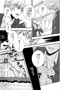 Page 14 of Durarara!! - First Year of High School - preview thumbnail