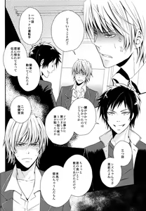 Page 17 of Durarara!! - First Year of High School - preview thumbnail