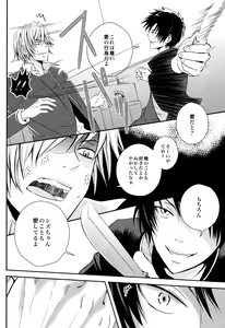 Page 21 of Durarara!! - First Year of High School - preview thumbnail