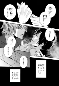 Page 22 of Durarara!! - First Year of High School - preview thumbnail
