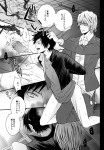 Page 24 of Durarara!! - First Year of High School - preview thumbnail