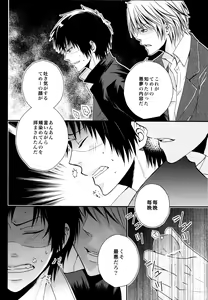 Page 25 of Durarara!! - First Year of High School - preview thumbnail