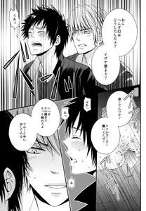 Page 26 of Durarara!! - First Year of High School - preview thumbnail