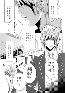 Page 3 of Durarara!! - First Year of High School - preview thumbnail