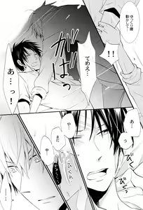 Page 11 of Durarara!! - La boue, mais l'ame - preview thumbnail