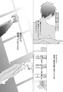 Page 20 of Durarara!! - La boue, mais l'ame - preview thumbnail