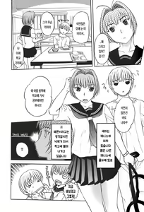 Page 116 of Ane-Haha | 큰어머니 - preview thumbnail