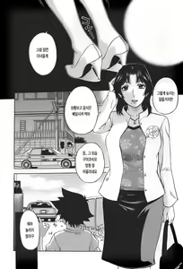 Page 138 of Ane-Haha | 큰어머니 - preview thumbnail