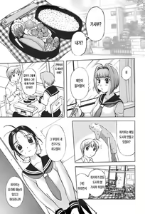Page 47 of Ane-Haha | 큰어머니 - preview thumbnail