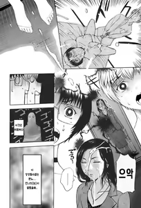 Page 56 of Ane-Haha | 큰어머니 - preview thumbnail