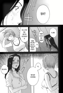 Page 73 of Ane-Haha | 큰어머니 - preview thumbnail