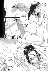 Page 78 of Ane-Haha | 큰어머니 - preview thumbnail