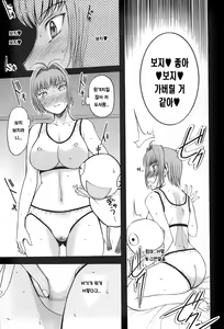 Page 81 of Ane-Haha | 큰어머니 - preview thumbnail